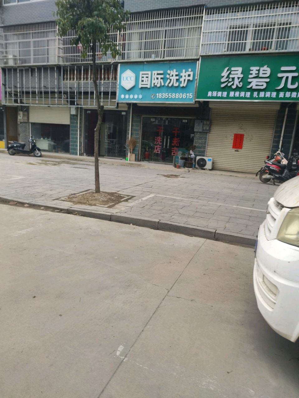 绿碧元养生会所