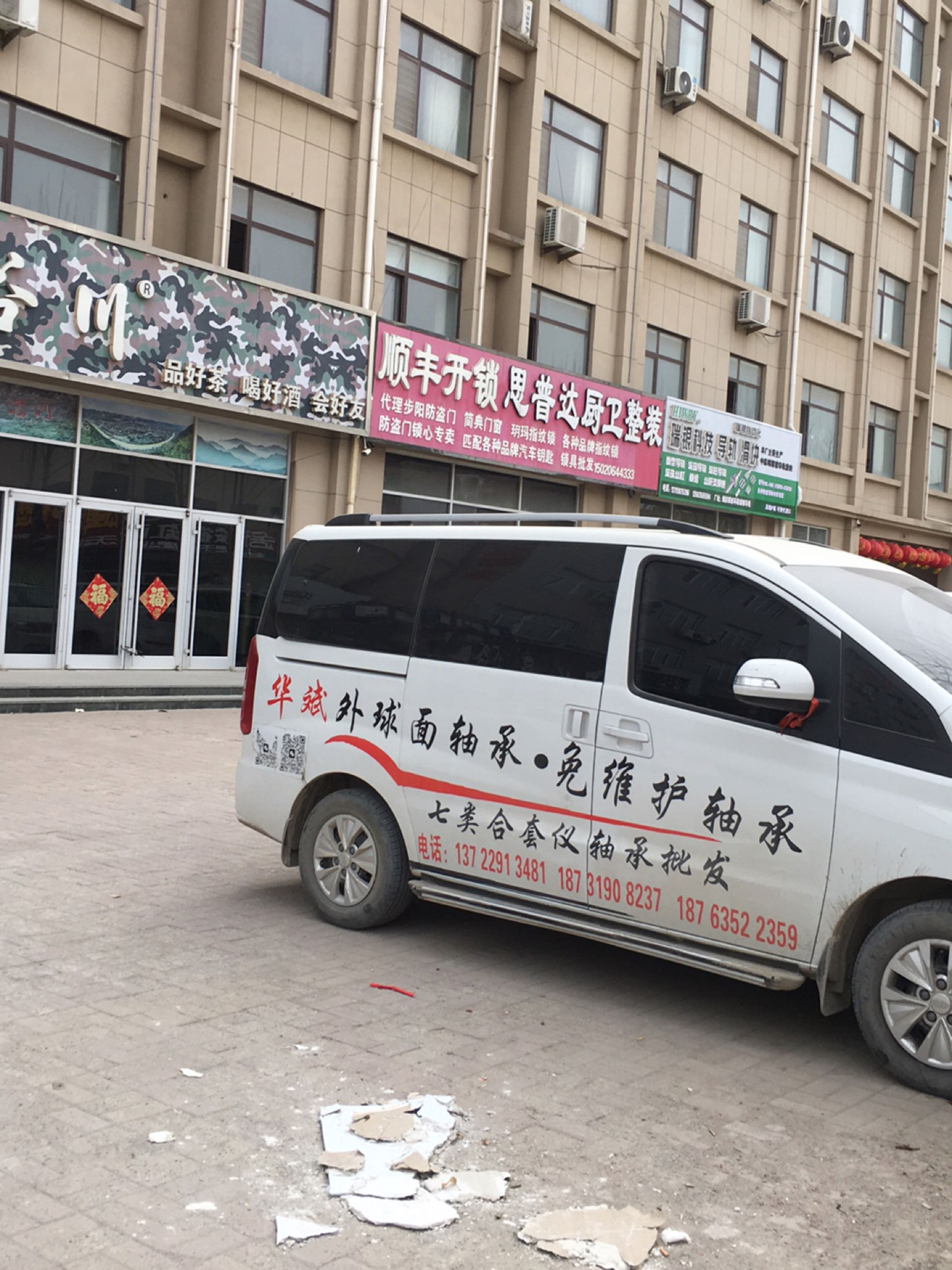 顺丰开锁全屋智能定制