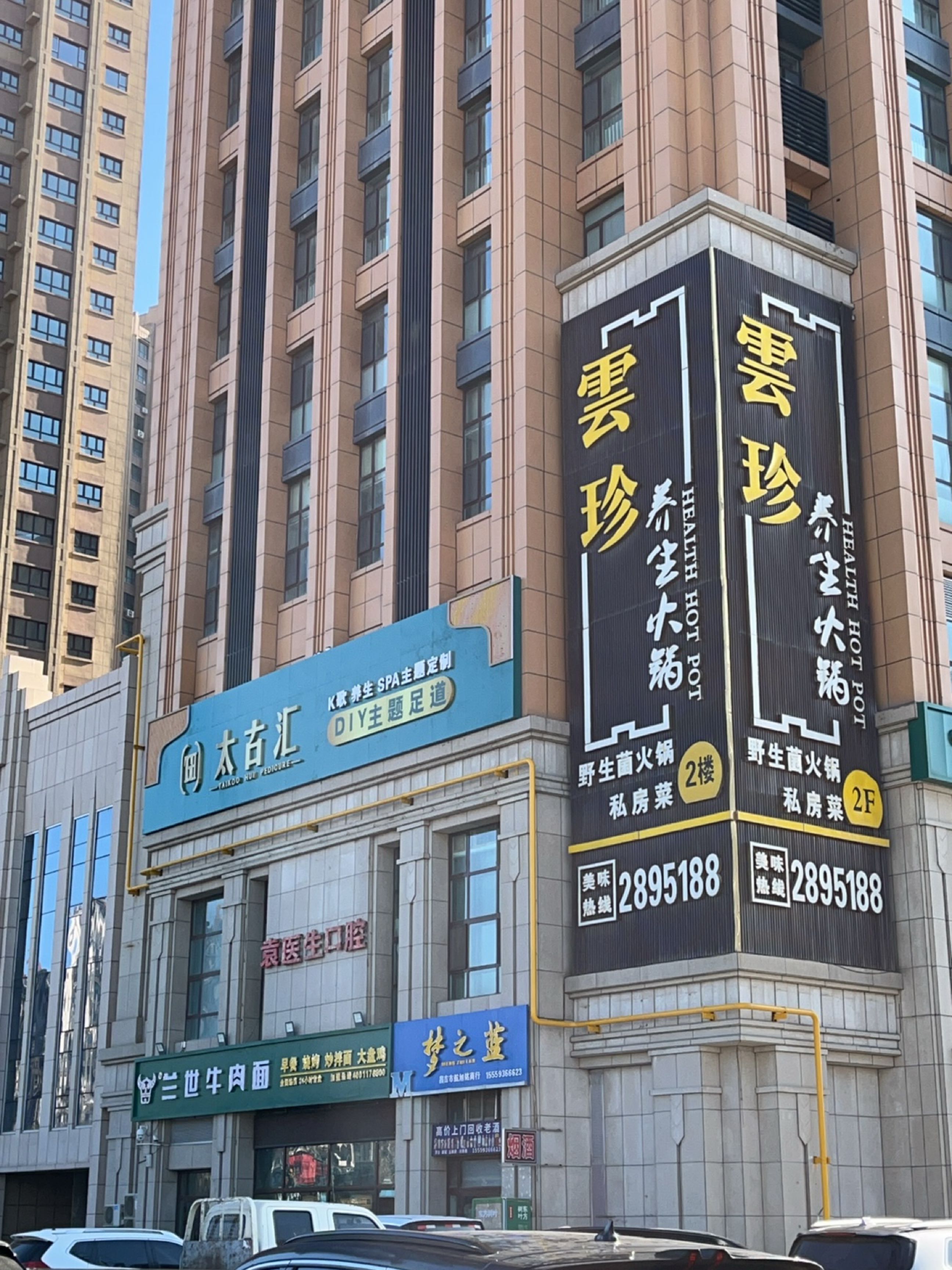 太古汇DIY主题足道(塔城东路店)