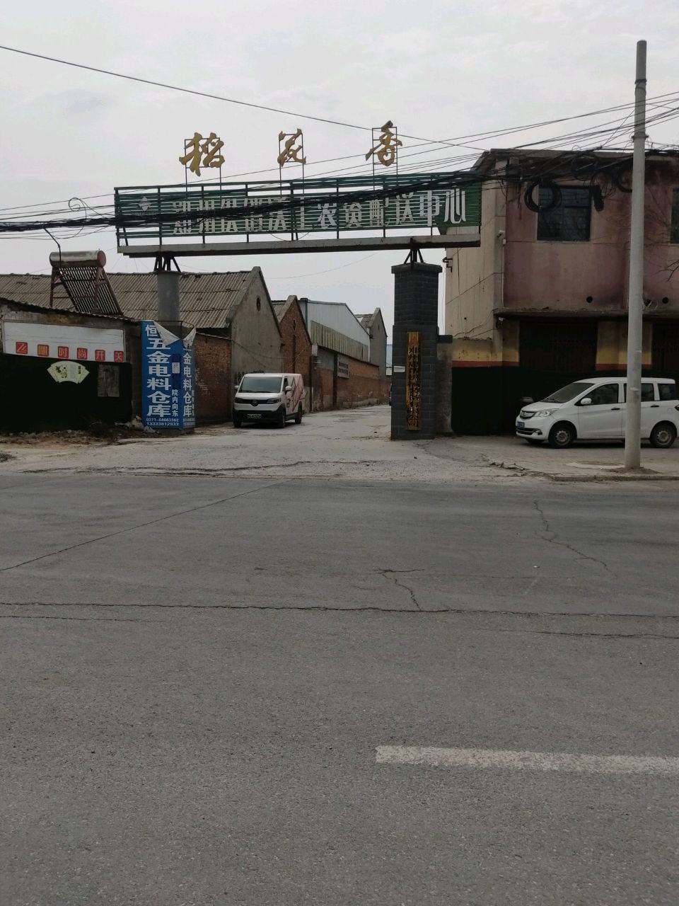 荥阳市稻花香(建设路店)