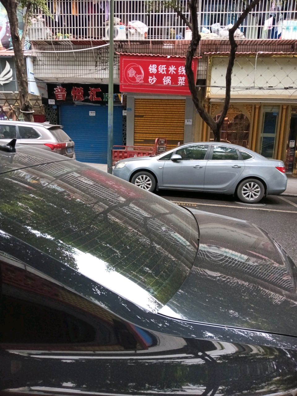 余记锡纸米线砂锅菜