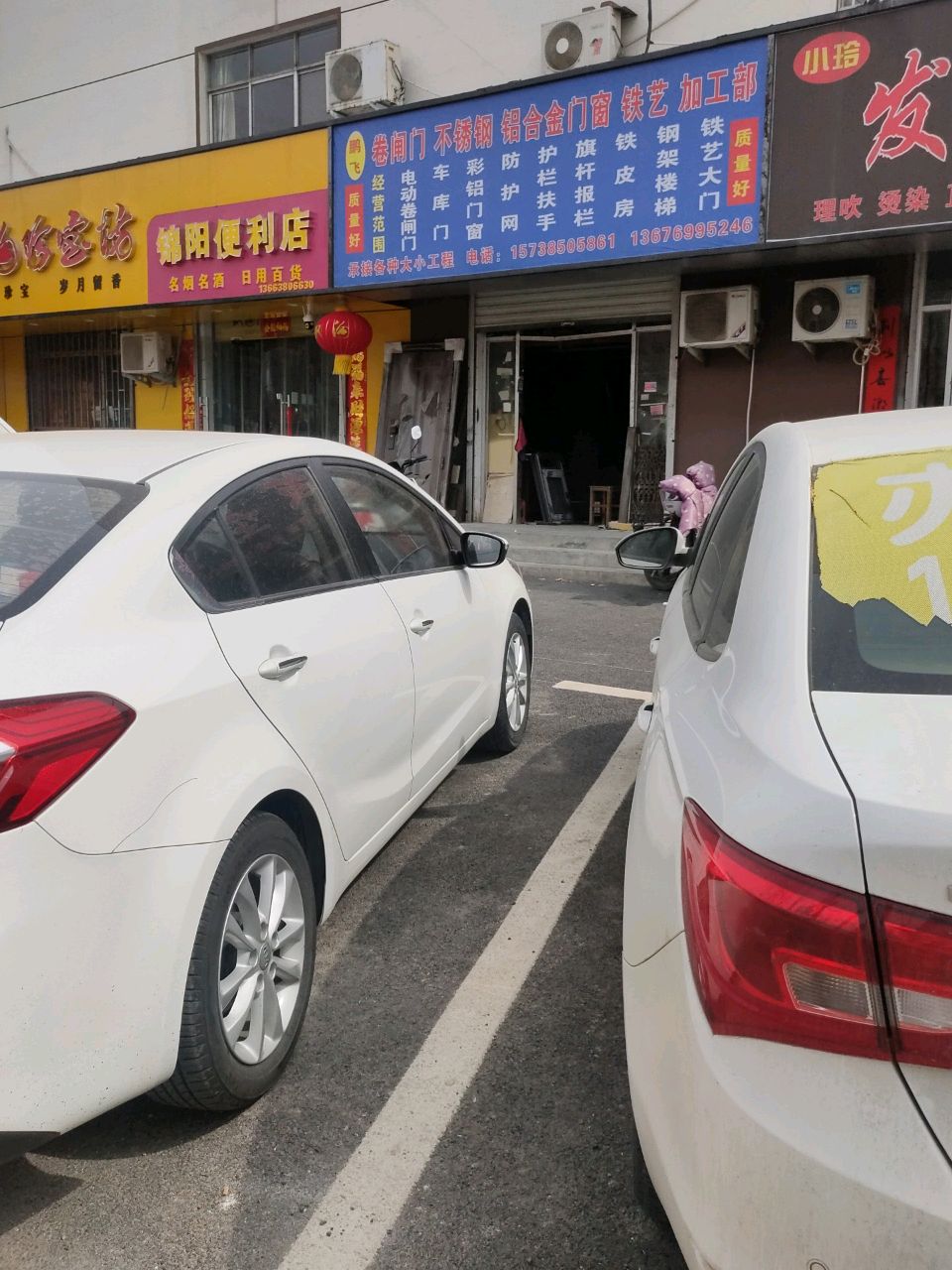 荥阳市锦阳便利店