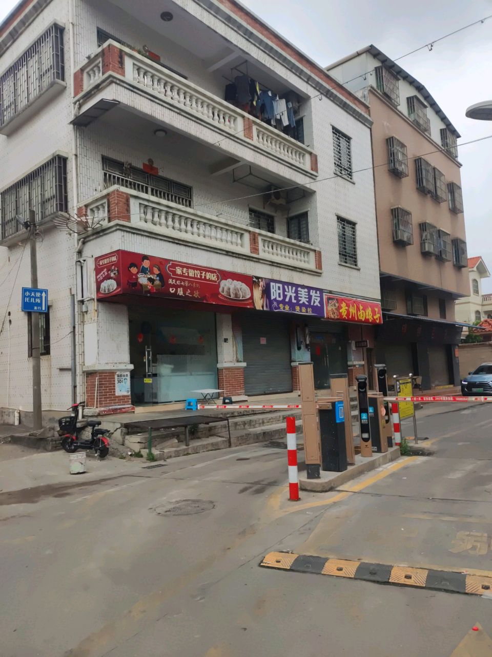 阳光美发