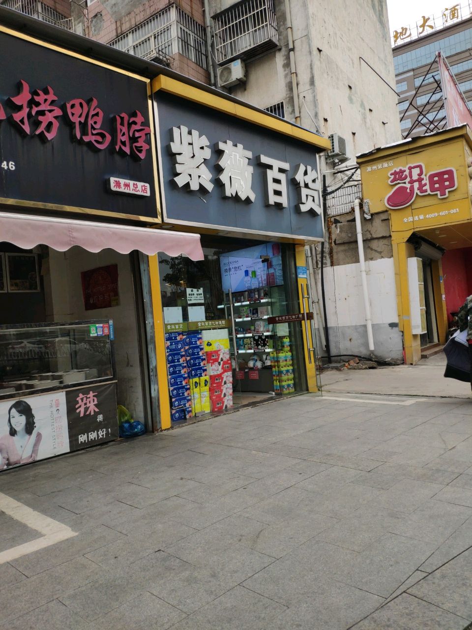 金帝大酒店(卫校巷店)