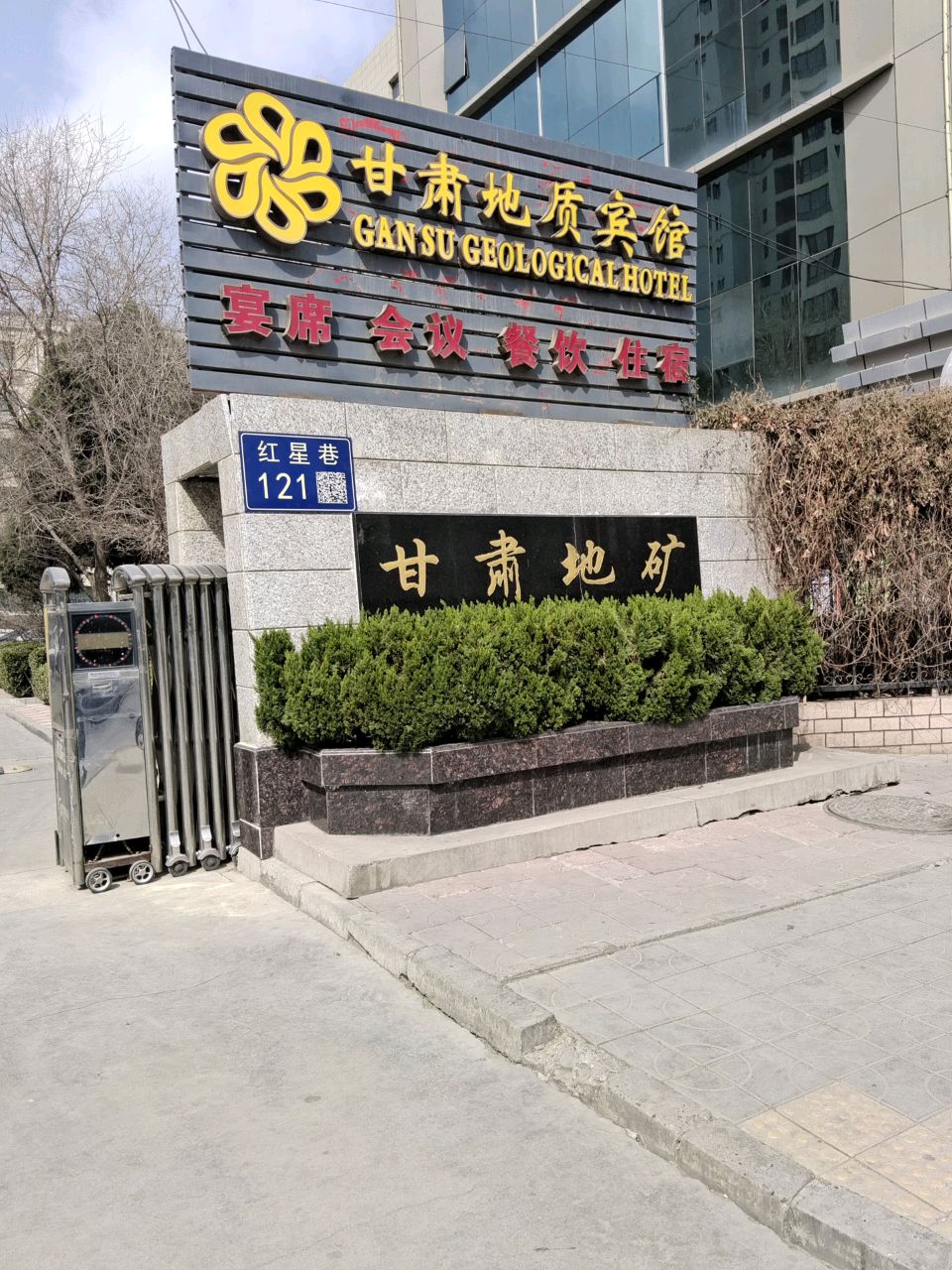 地矿大厦