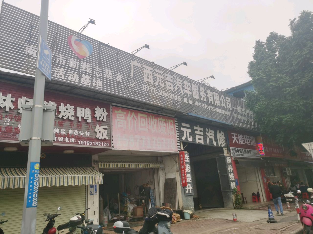 高价回收废旧
