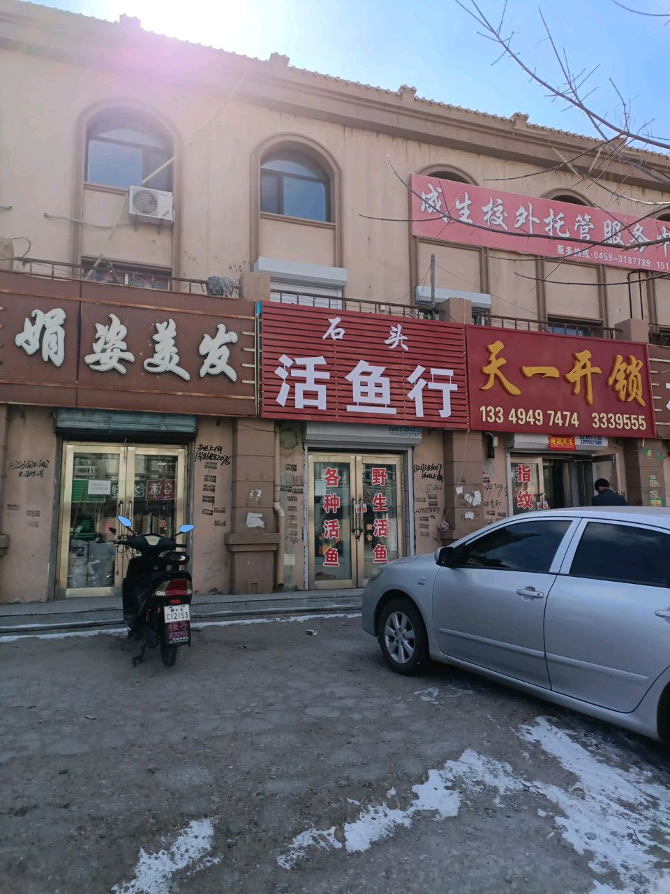 天一开锁