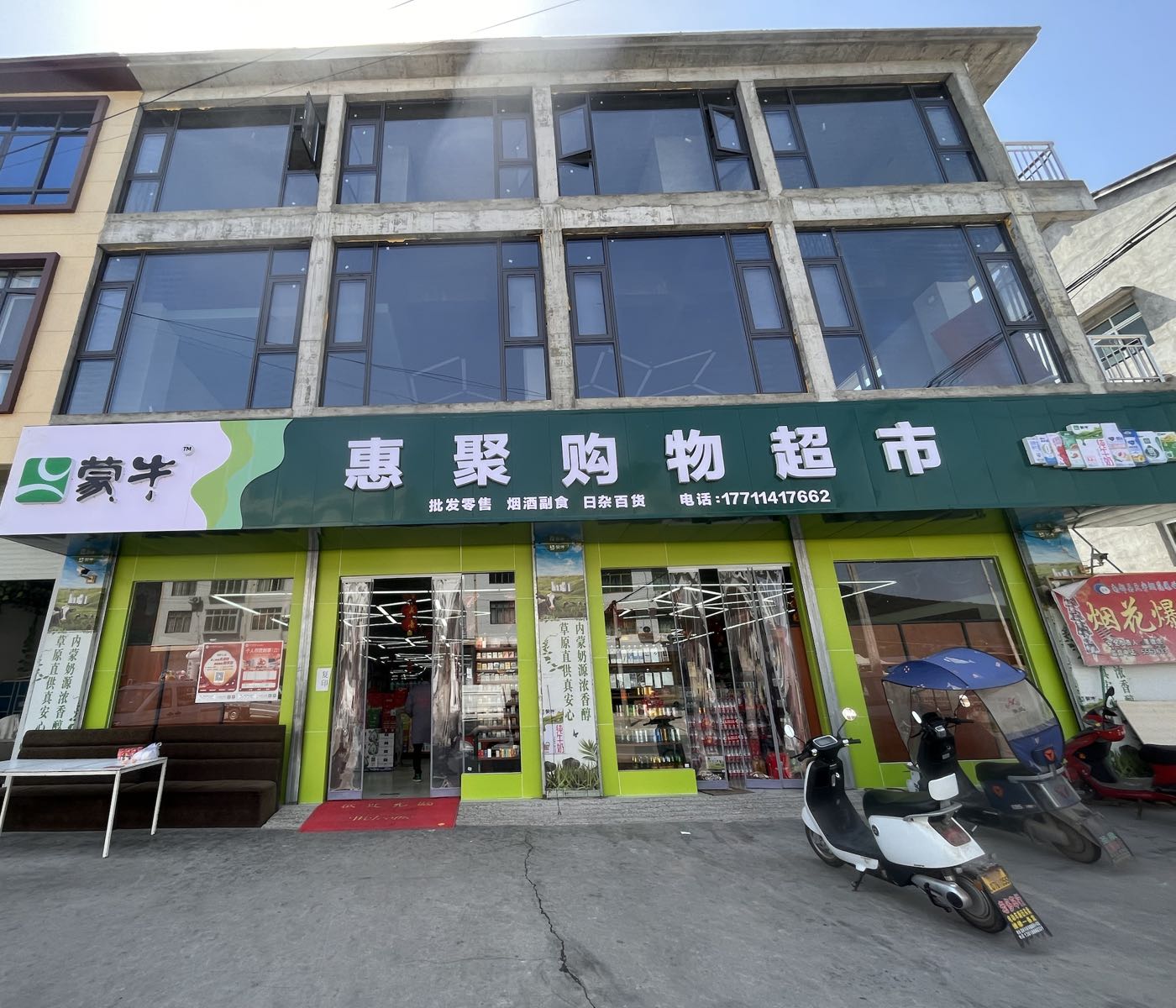 惠聚购物中心