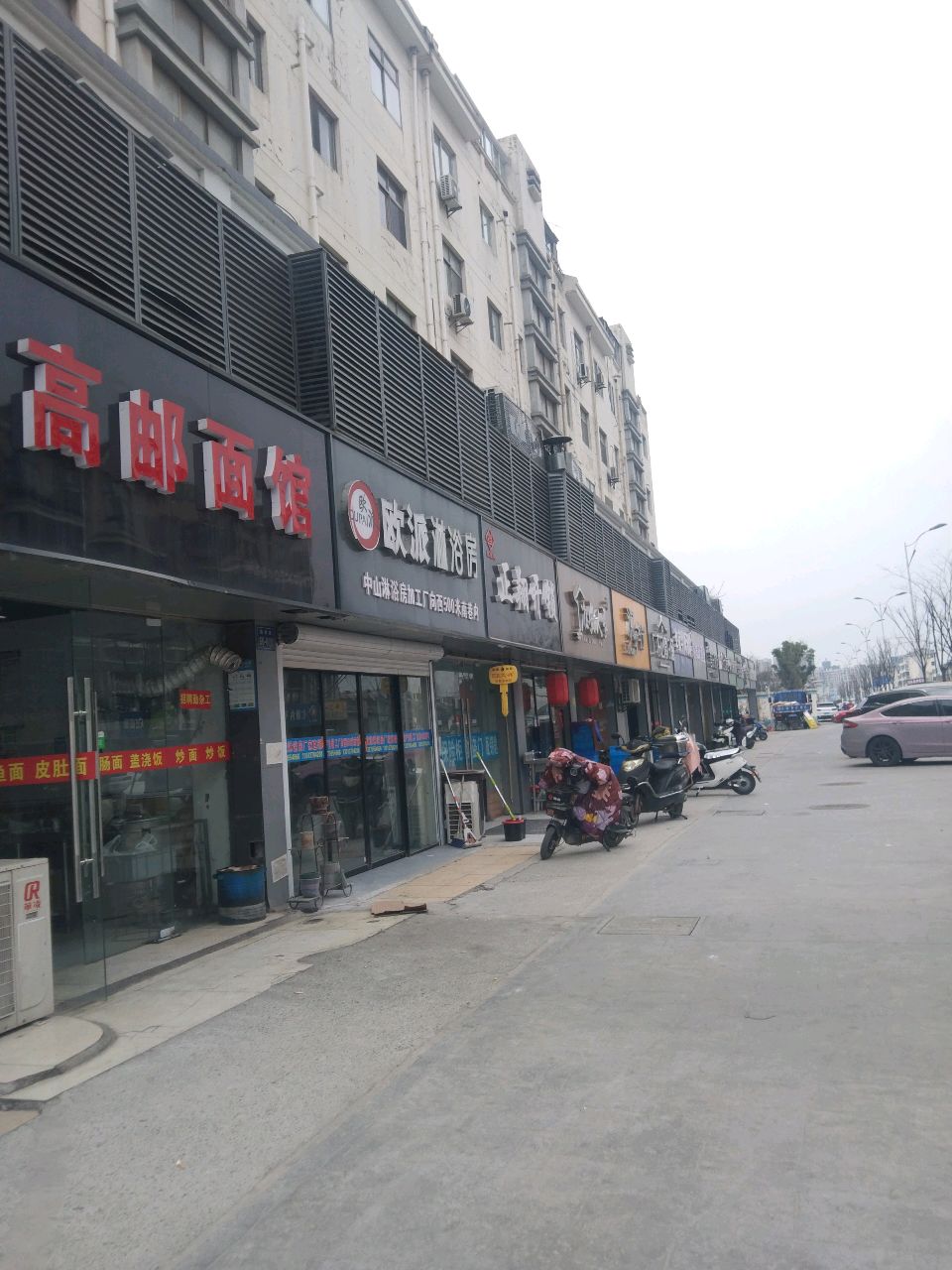 正翔开锁(香居美苑店)