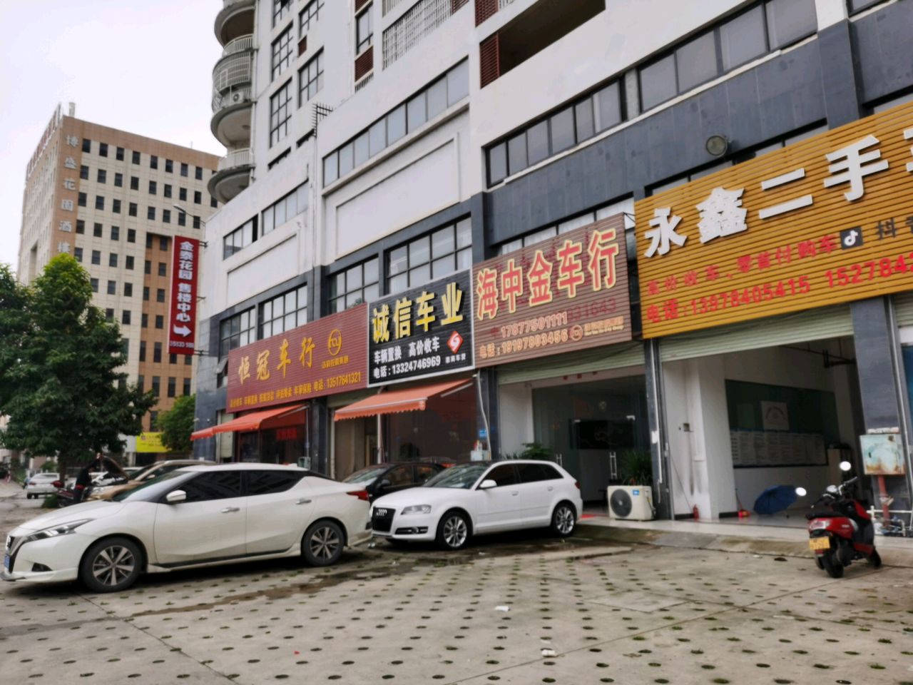 诚信车业