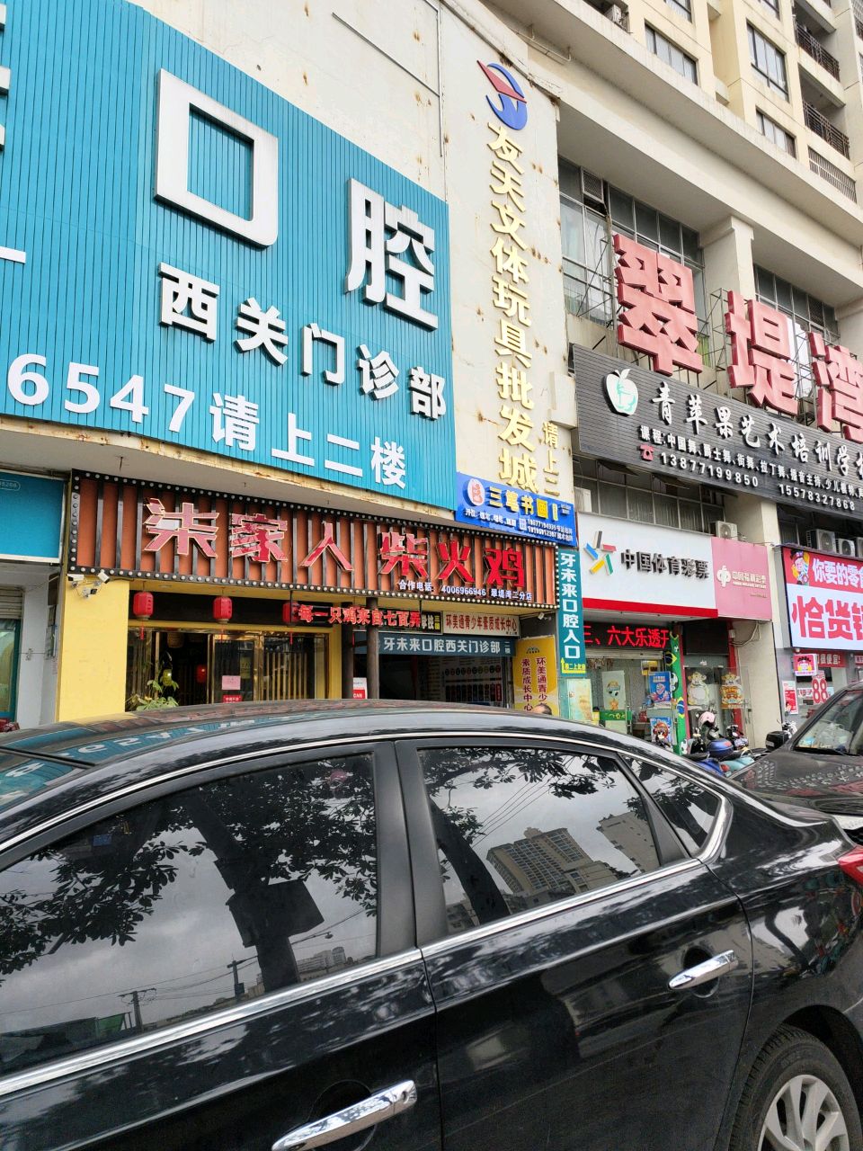 柒家人柴火鸡(翠堤湾店)