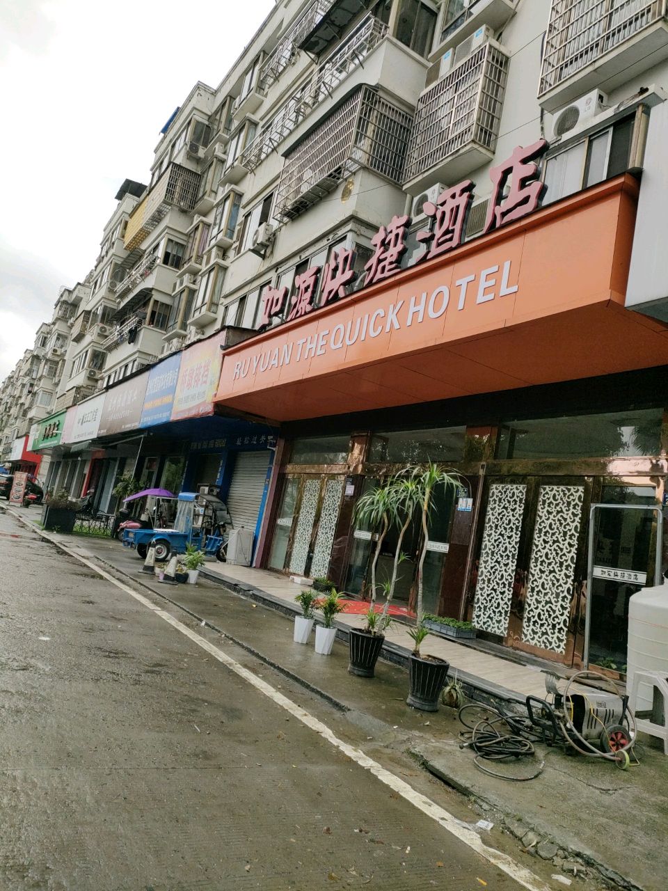 如家酒店(苍南店)