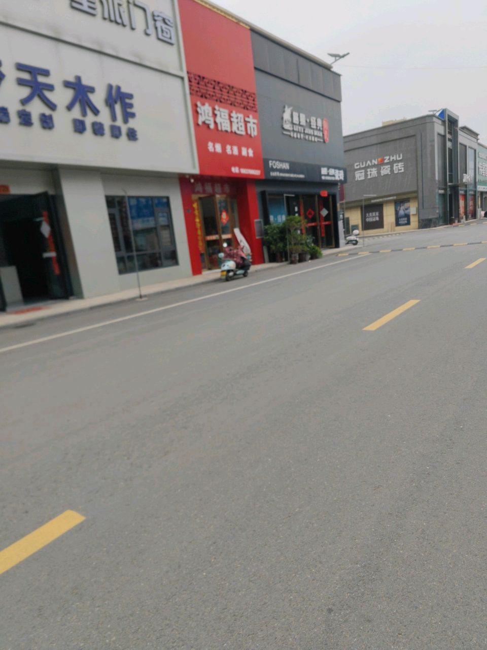 罗山县星派门窗罗山店(江淮南路店)