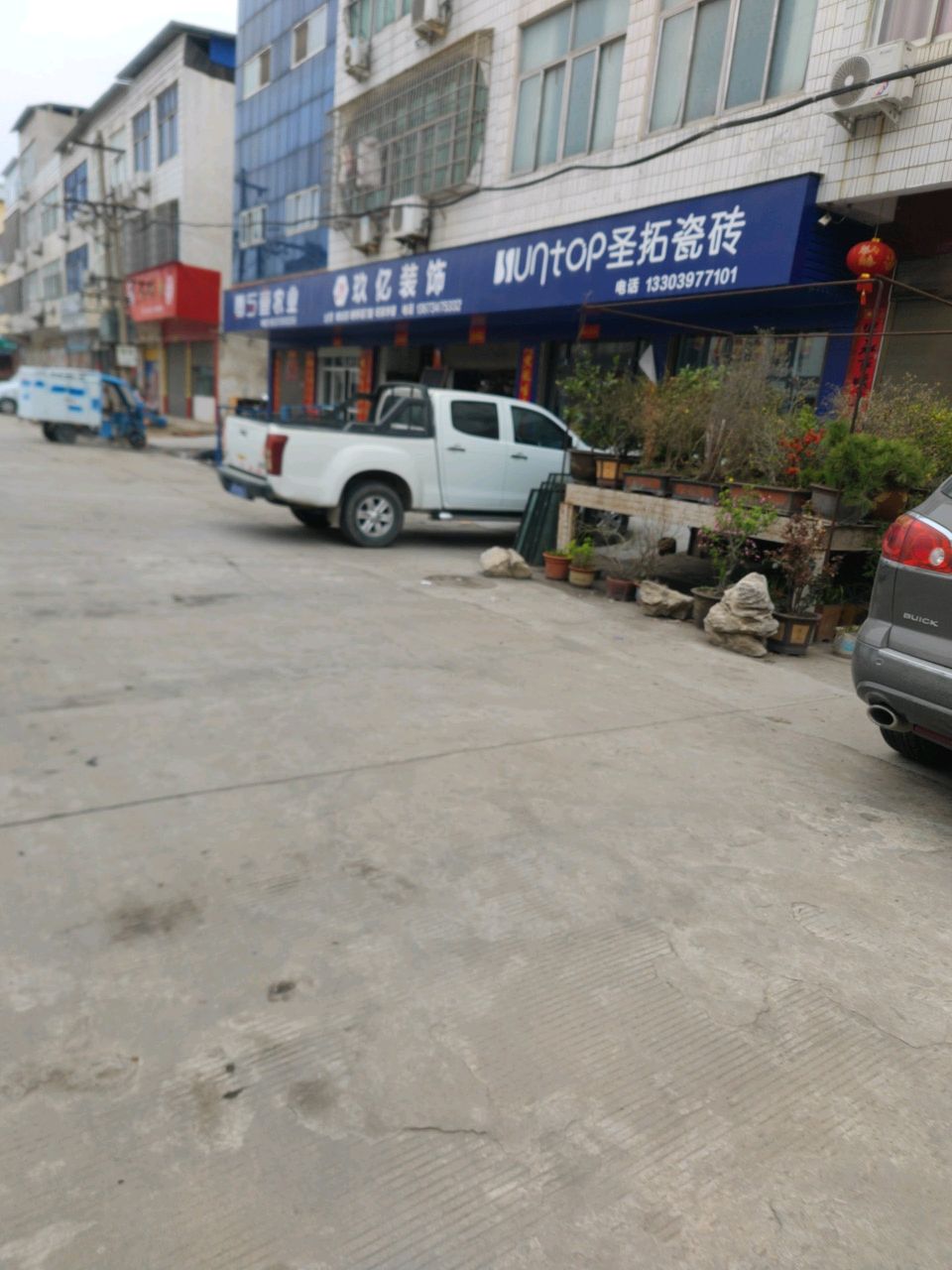 罗山县圣拓瓷砖(天元南路店)