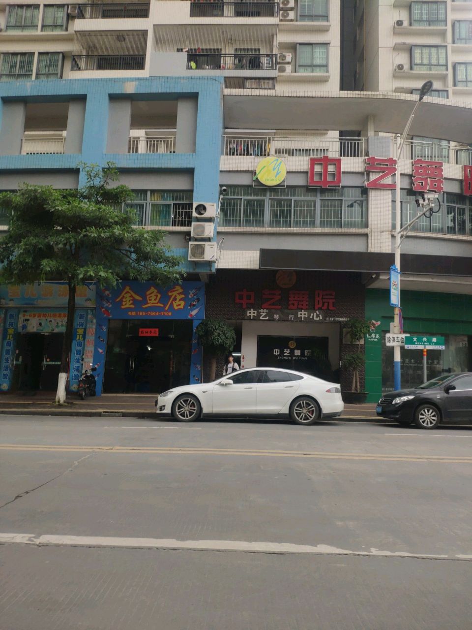 金鱼店(裕才路店)