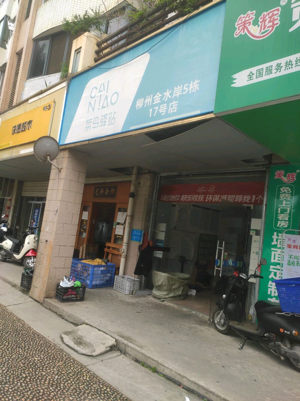 韵达速递(二桥头住宅区站)
