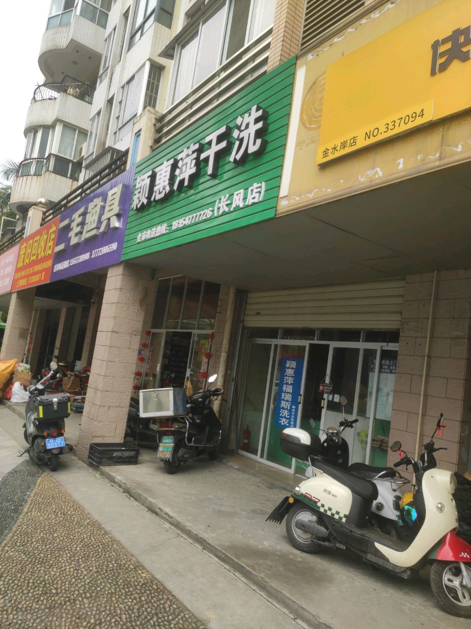 二毛渔具店