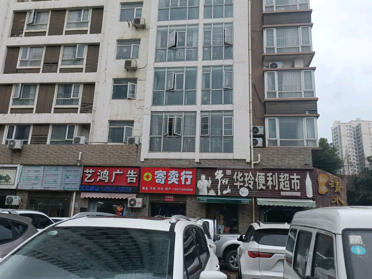 寄卖行