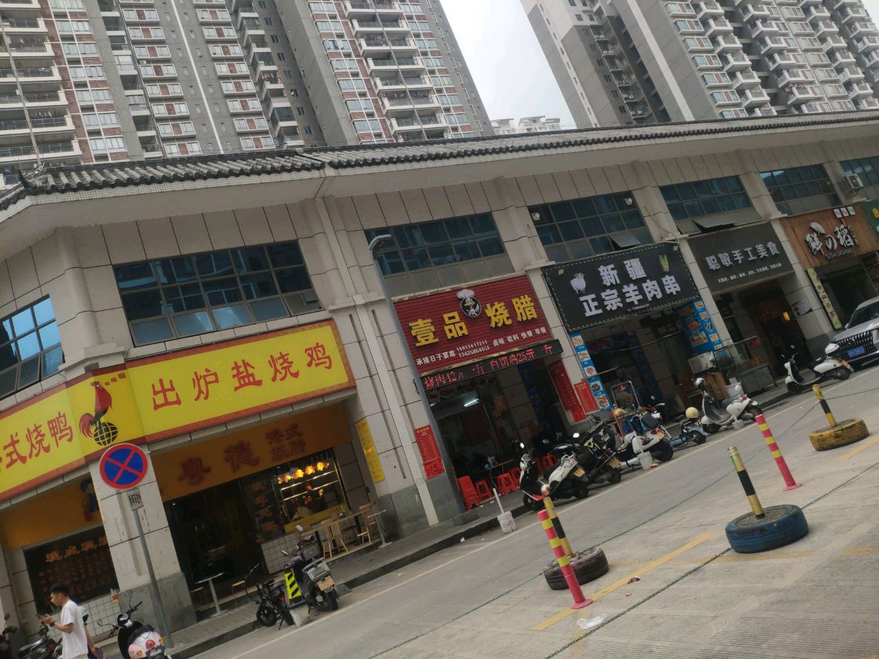 德粤德港式烧腊(筠州花园二区南园店)