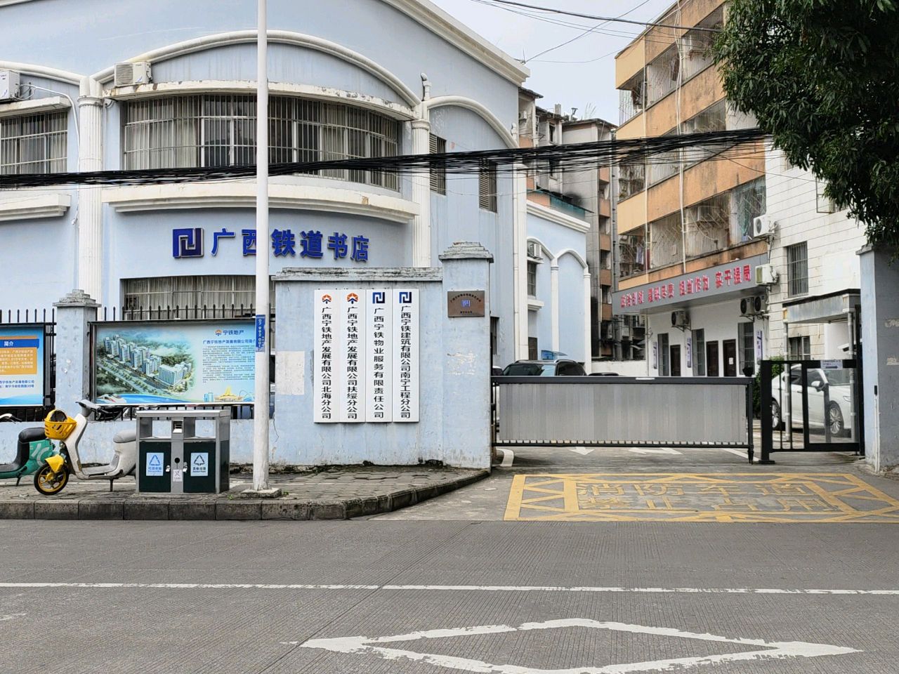 广西铁道书店
