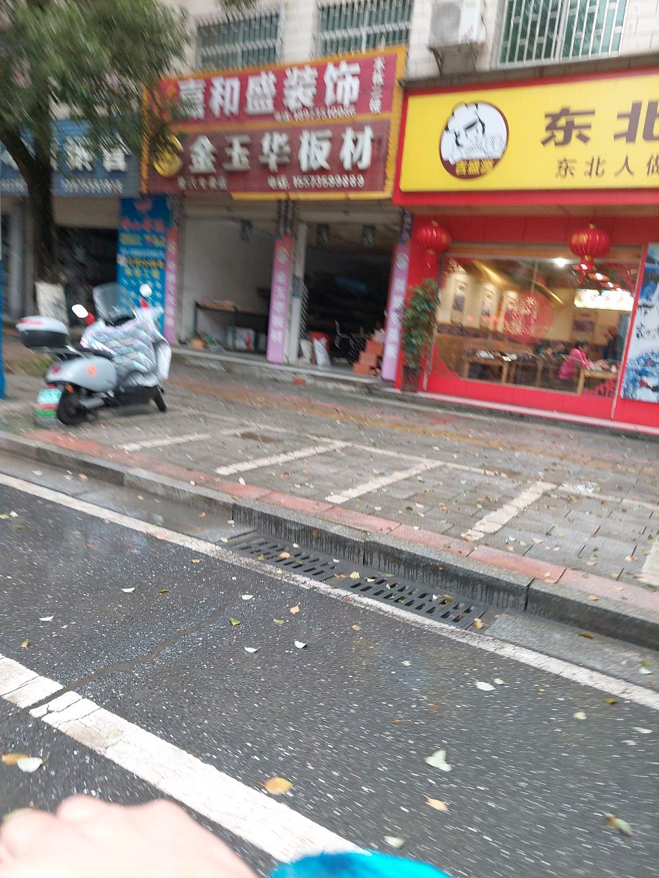 东北饺子馆