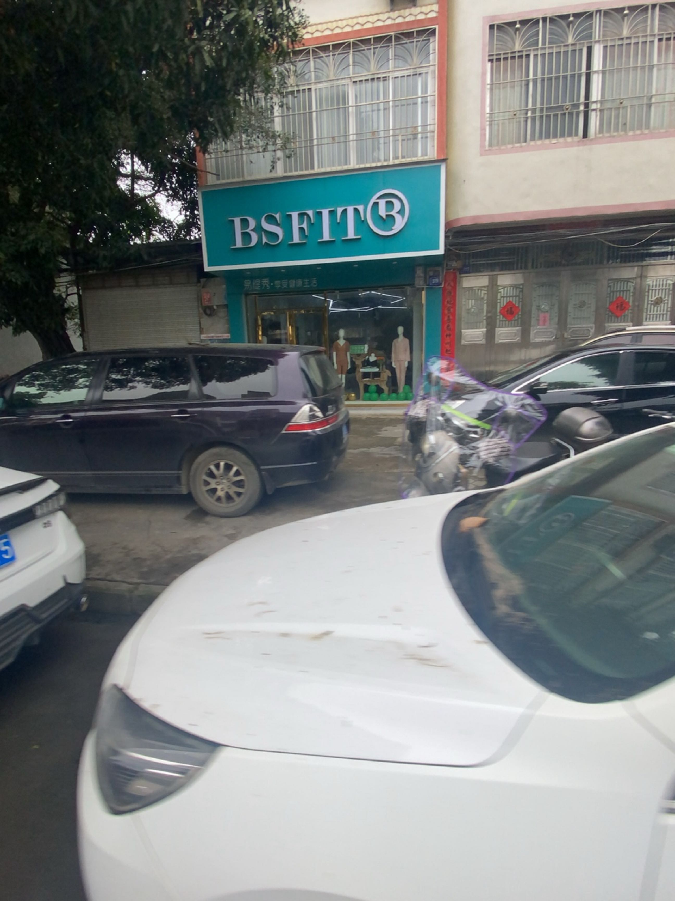 BSFIT(德天大道东路店)
