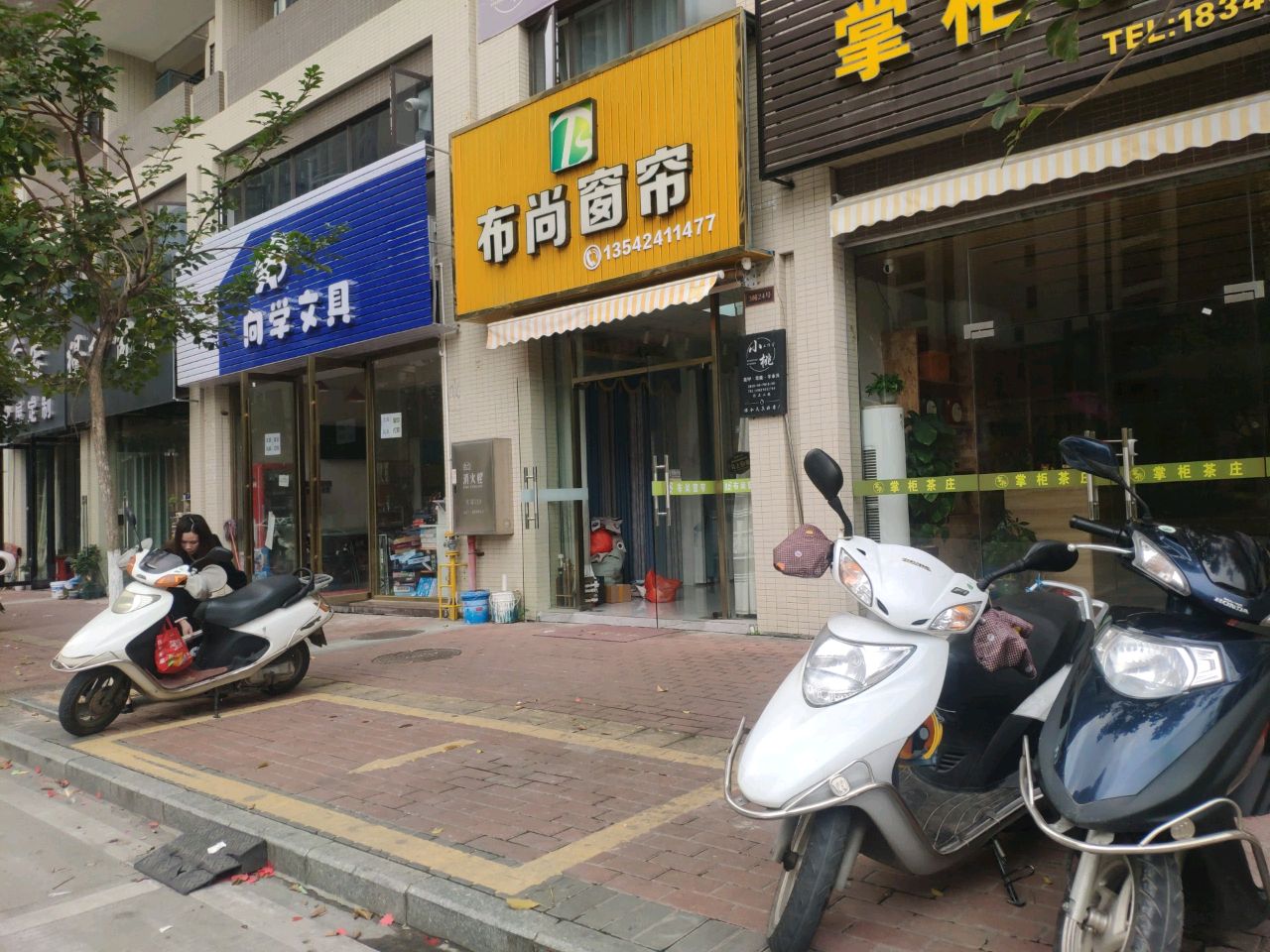 向学文具