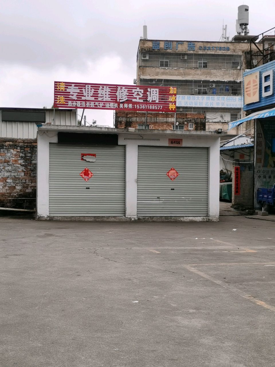 专业维修空调