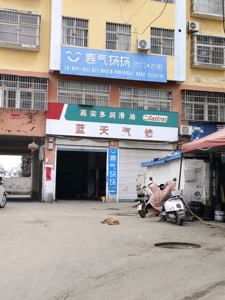 息县喜气扬扬门业(将军路店)