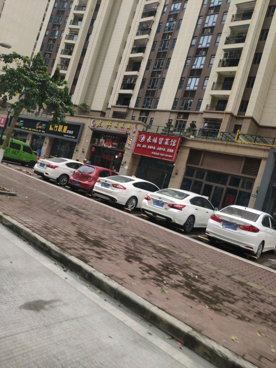 簕竹联星(新城店)