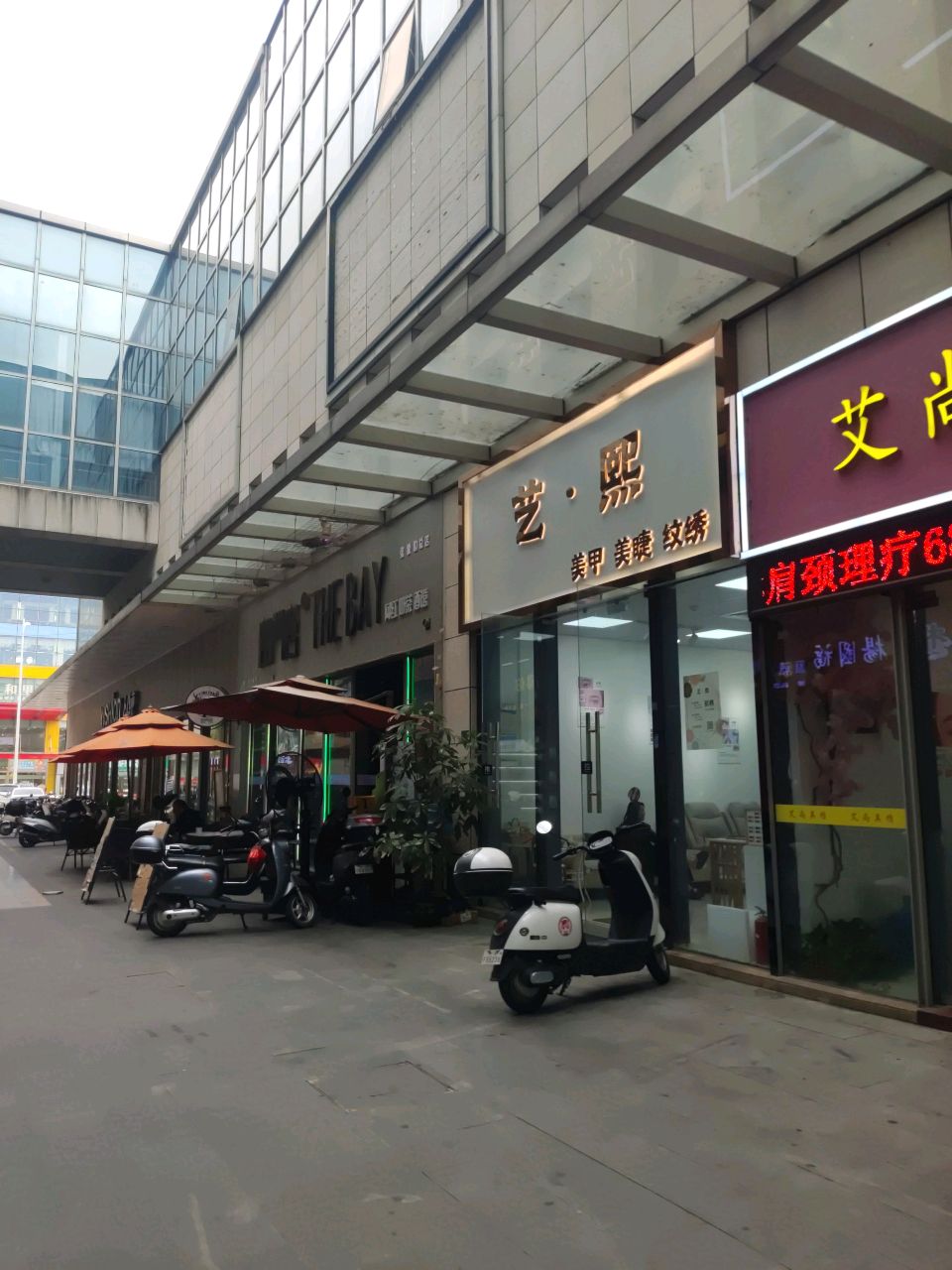 艾尚美绣(明珠广场店)