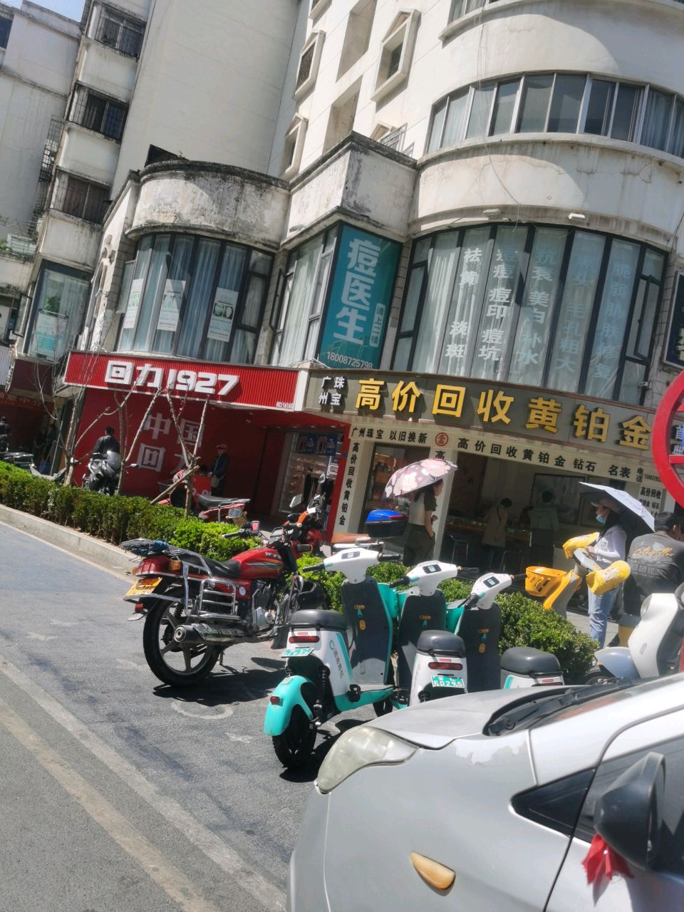 广州珠宝