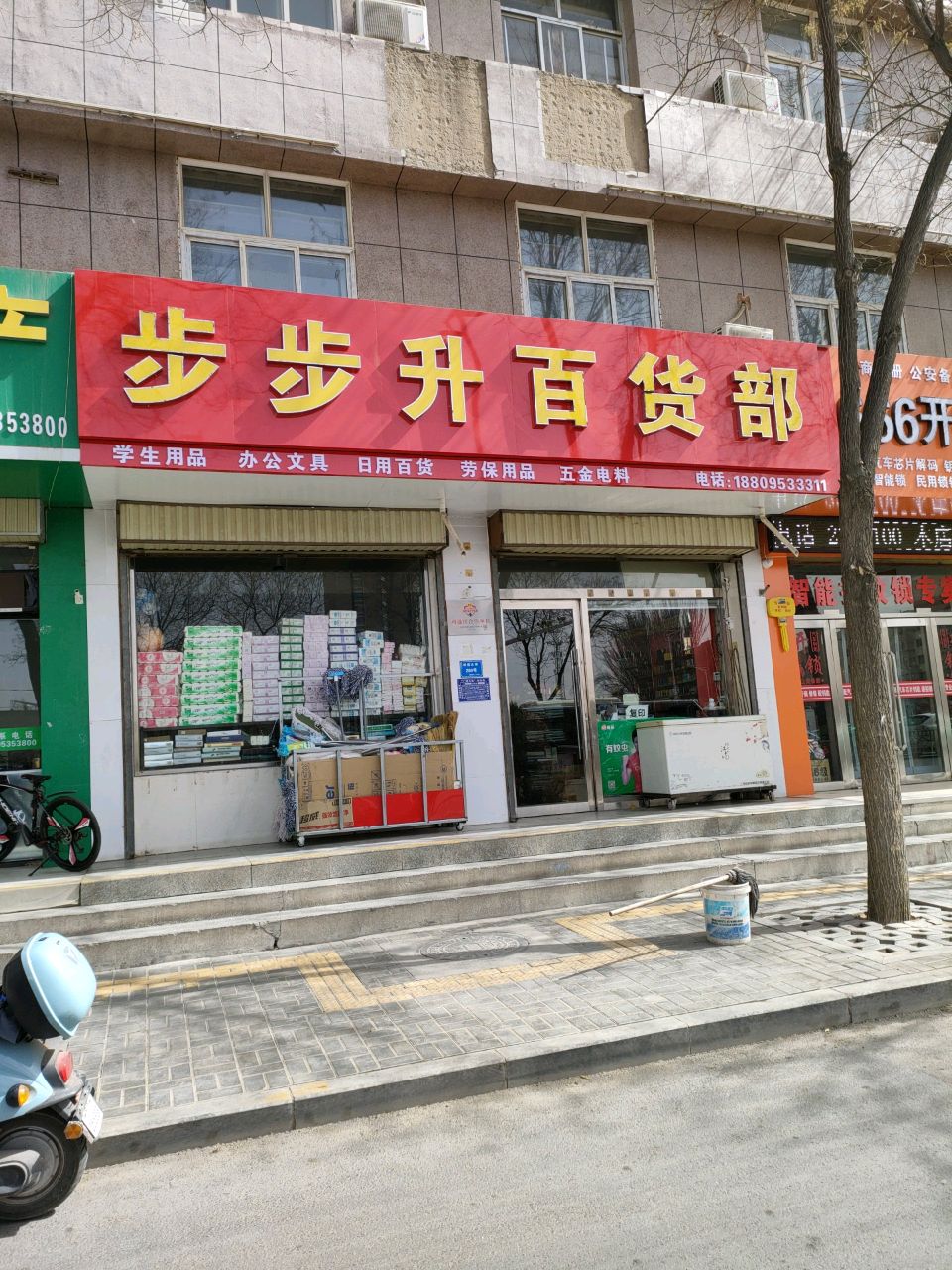 666开锁汽车钥匙