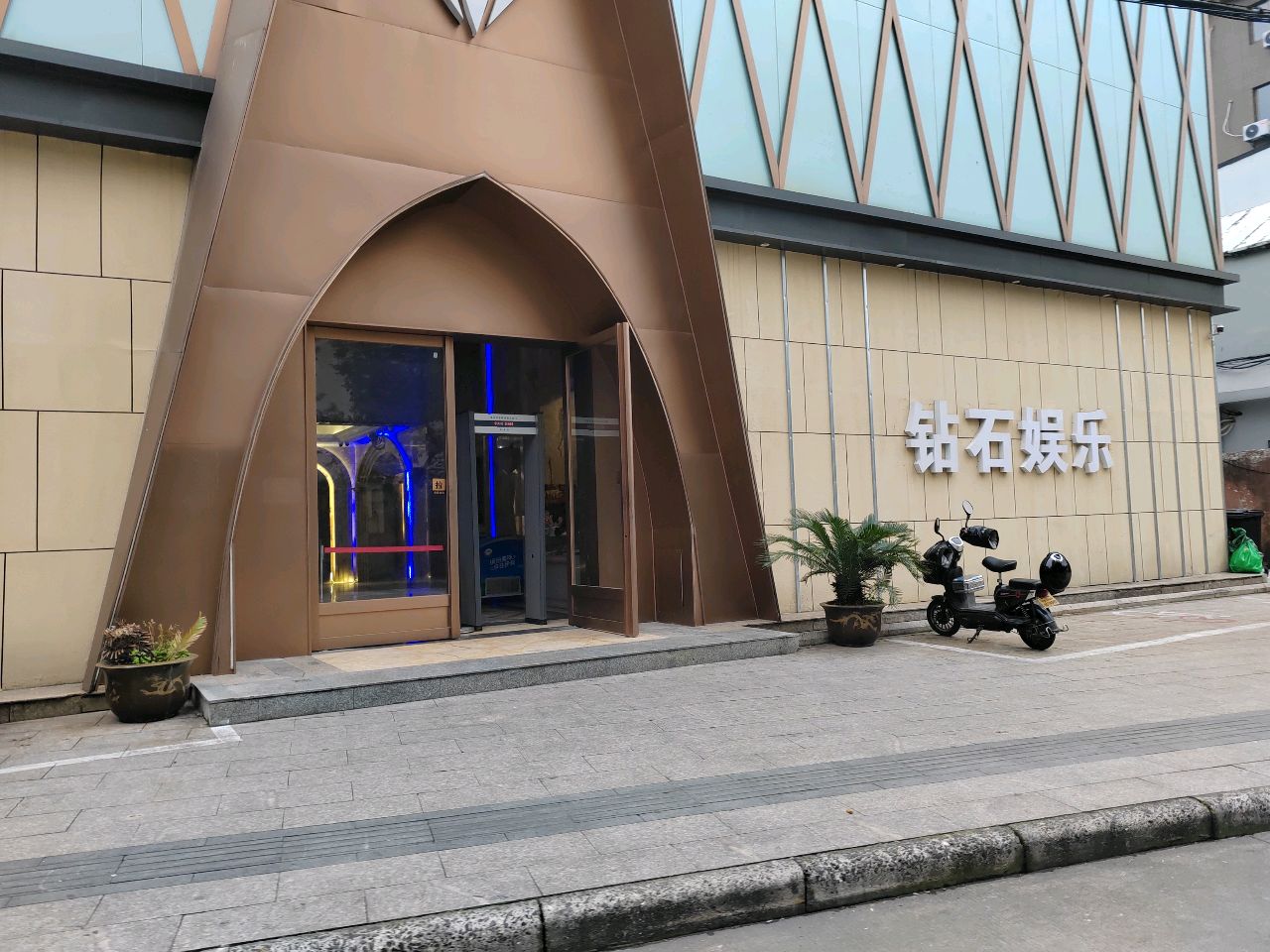 钻石娱乐