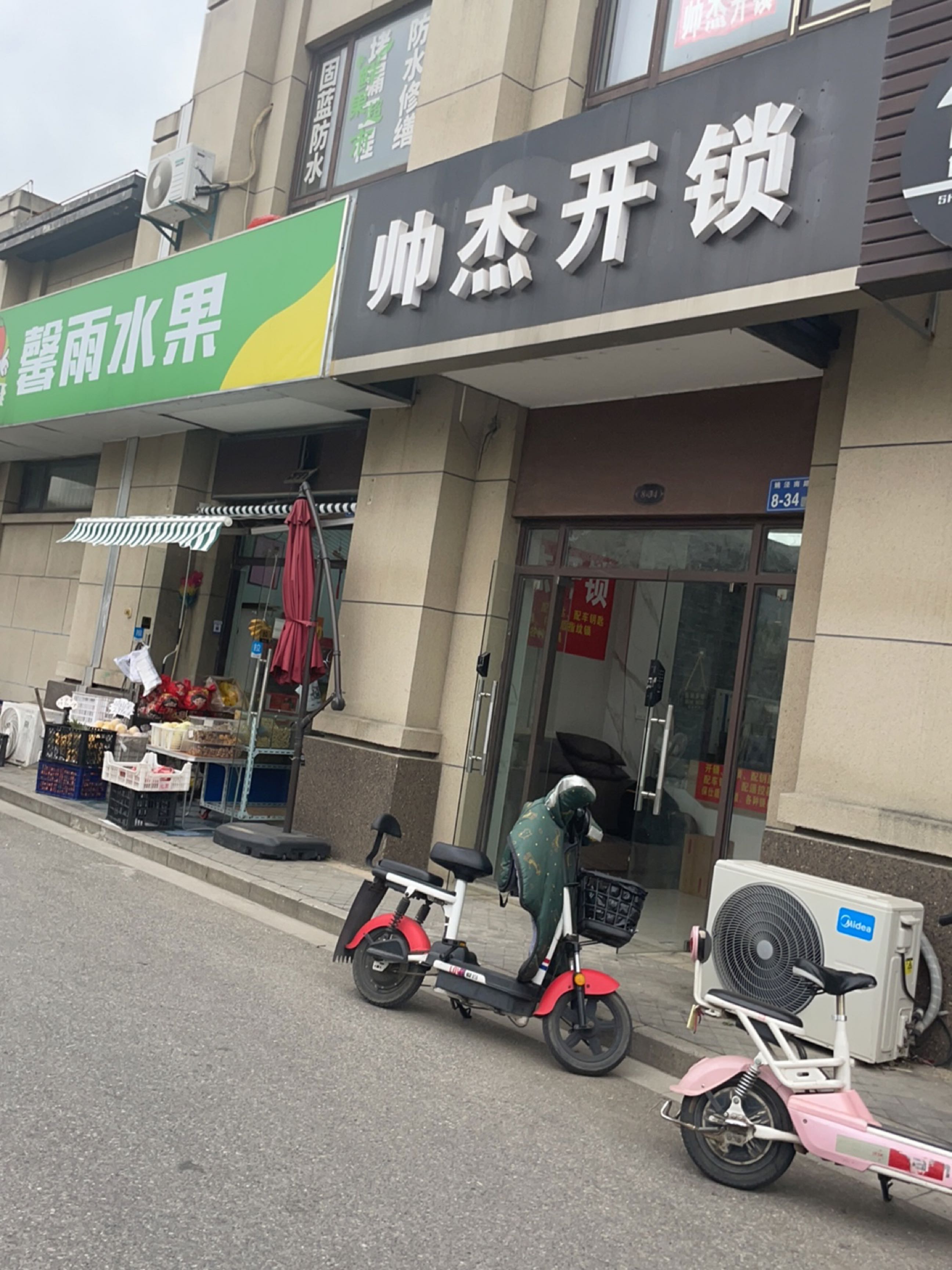 帅杰开锁(保仕盾指纹锁)