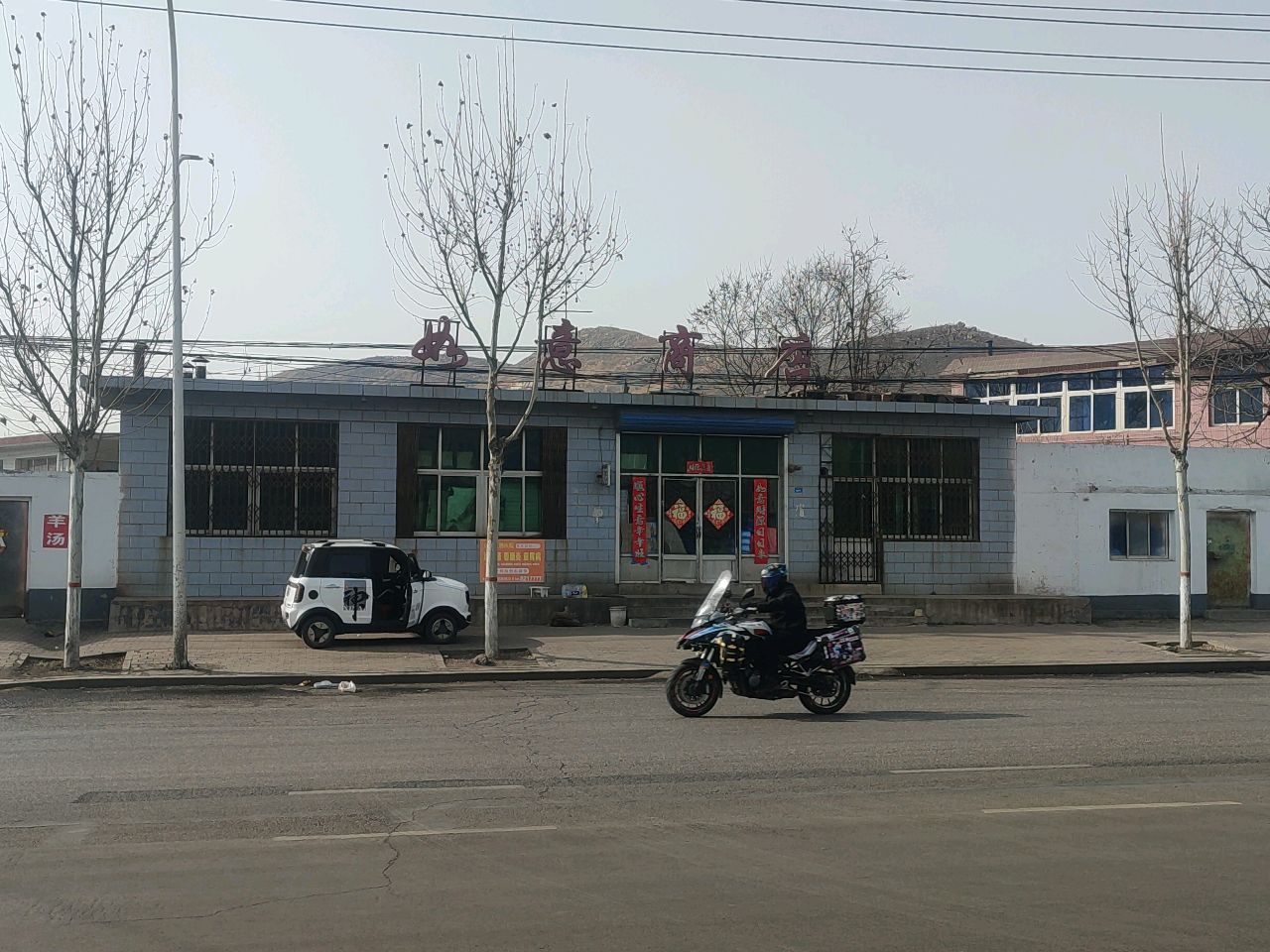 如意商店(迁曹线店)