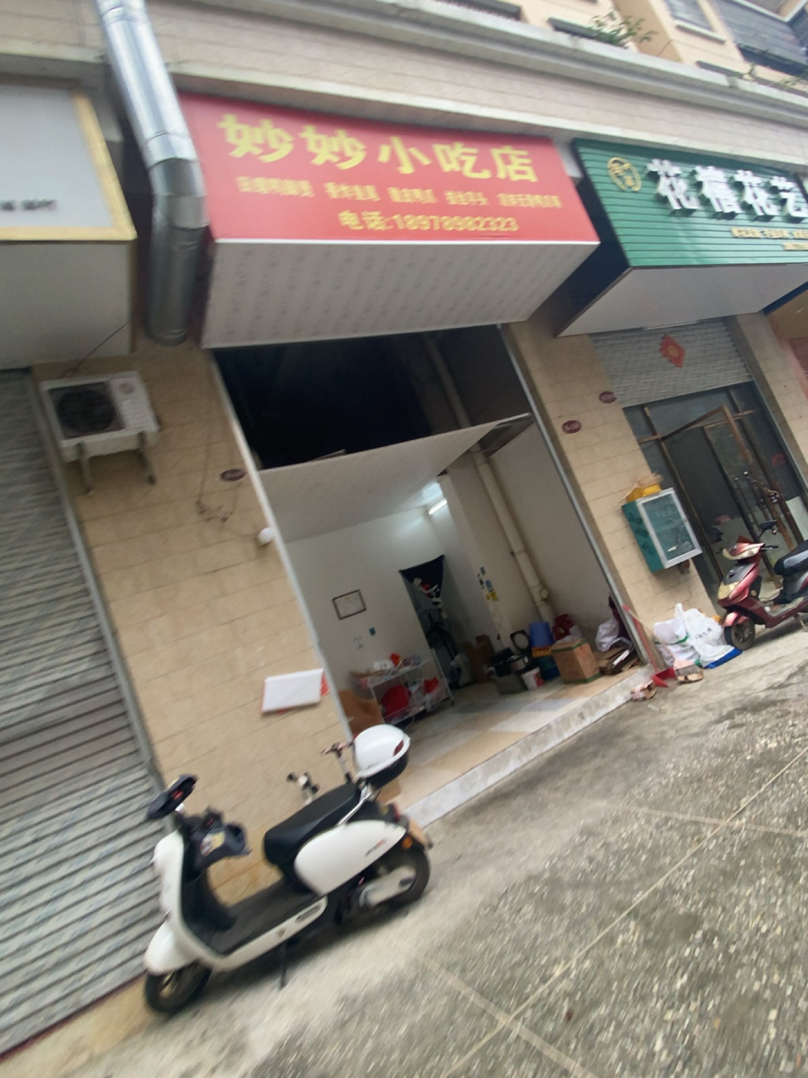 玥淇花禧花艺