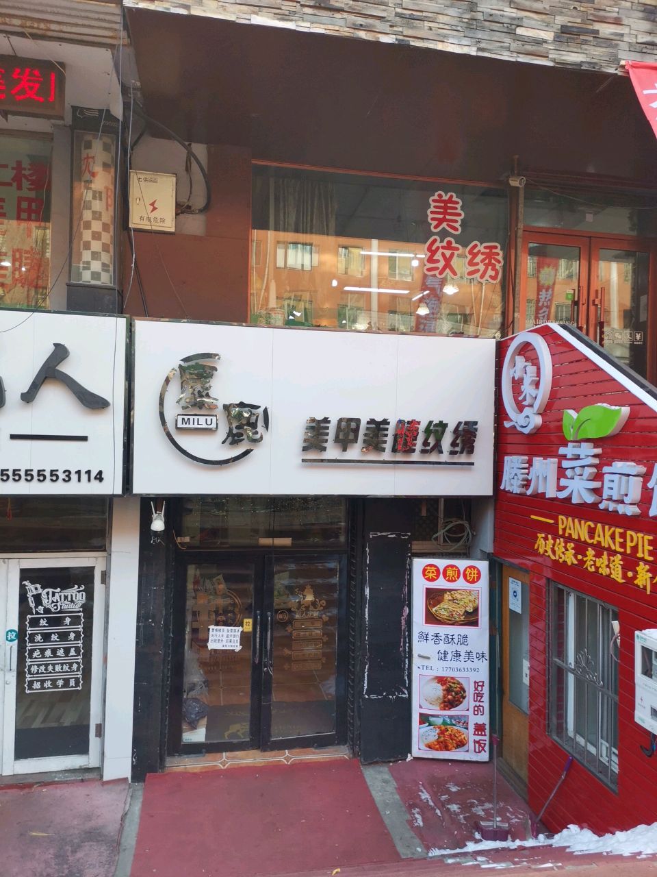 麋鹿美甲美睫