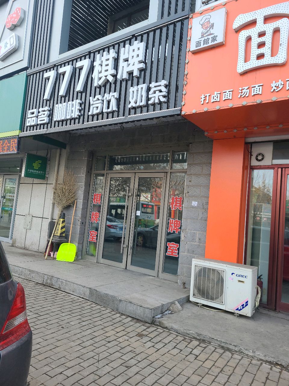 777棋牌