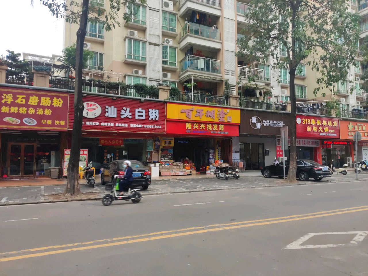 318藤椒美蛙鱼自助火锅(金海岸花园店)