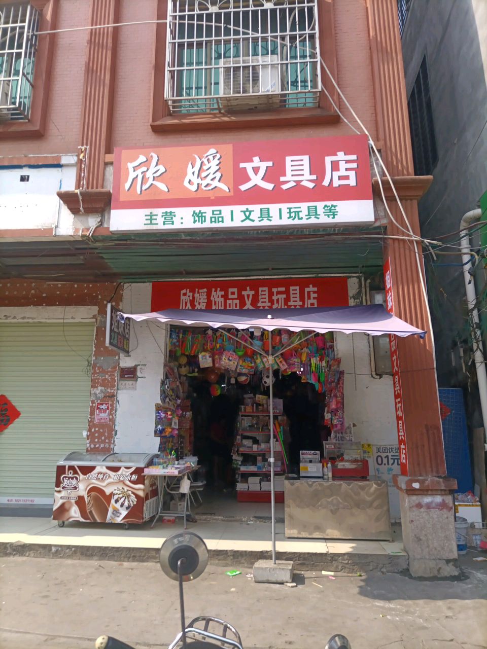 姐妹文具店(澄江北路店)