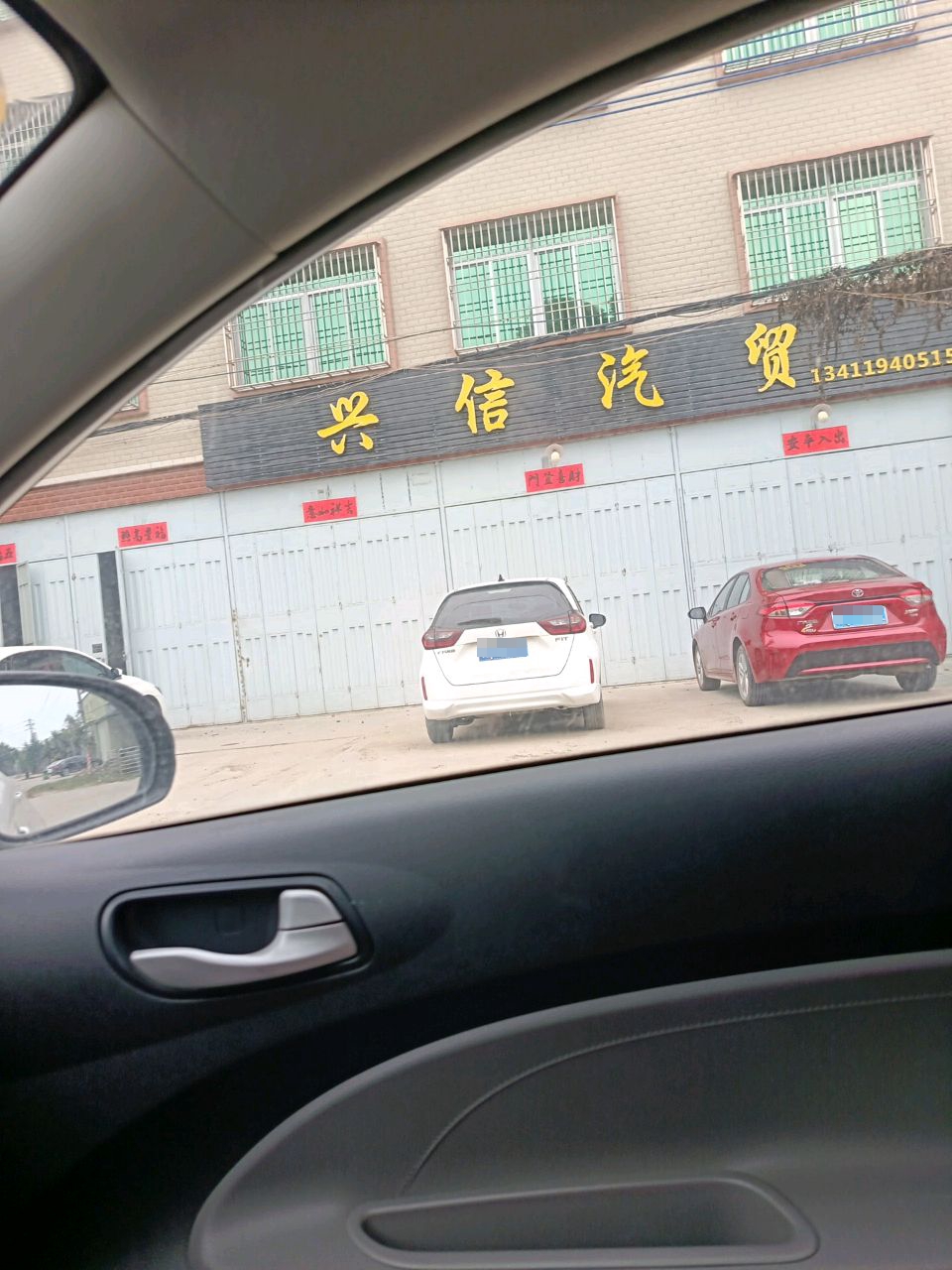 兴信汽车