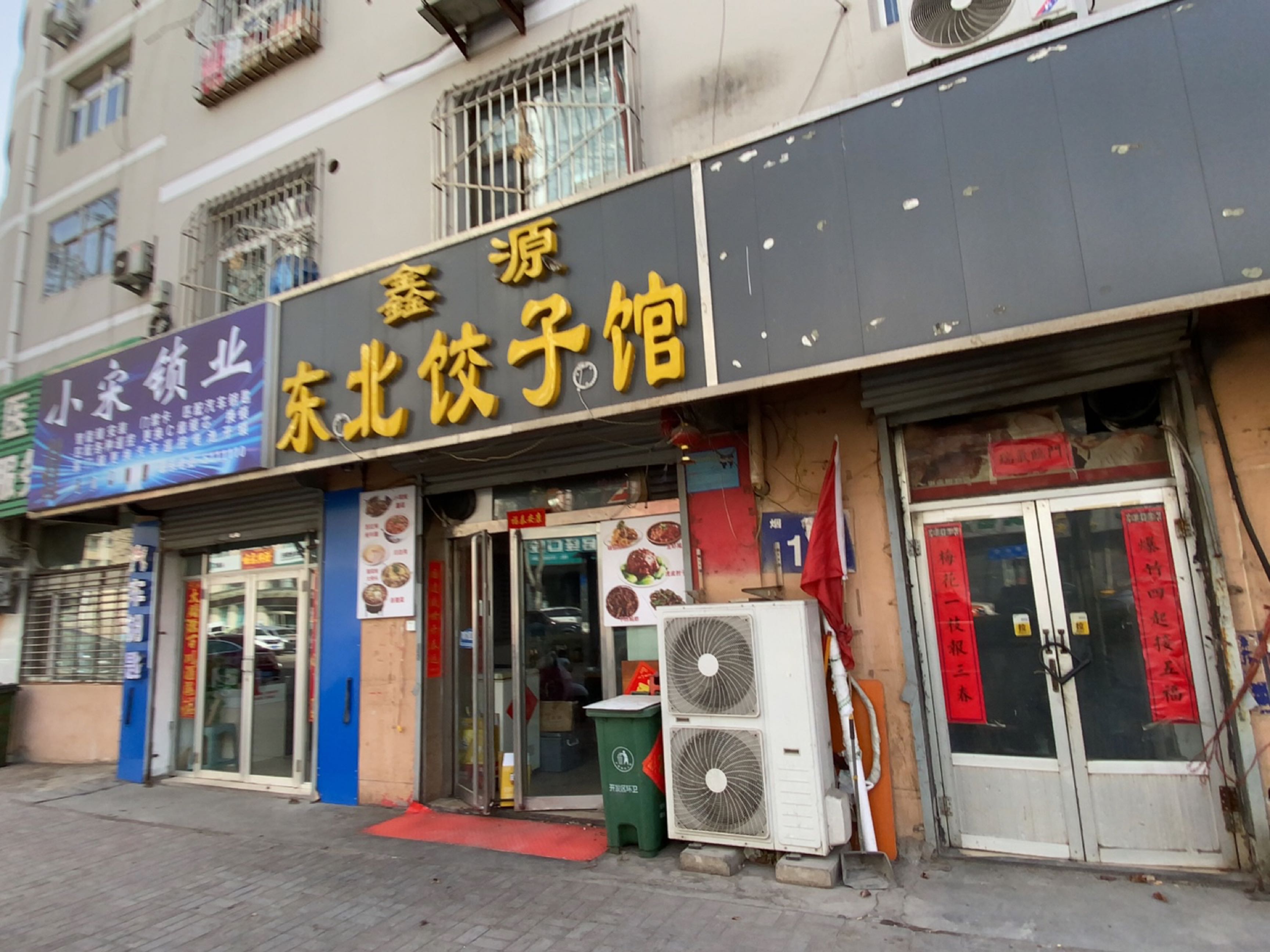 小宋锁业