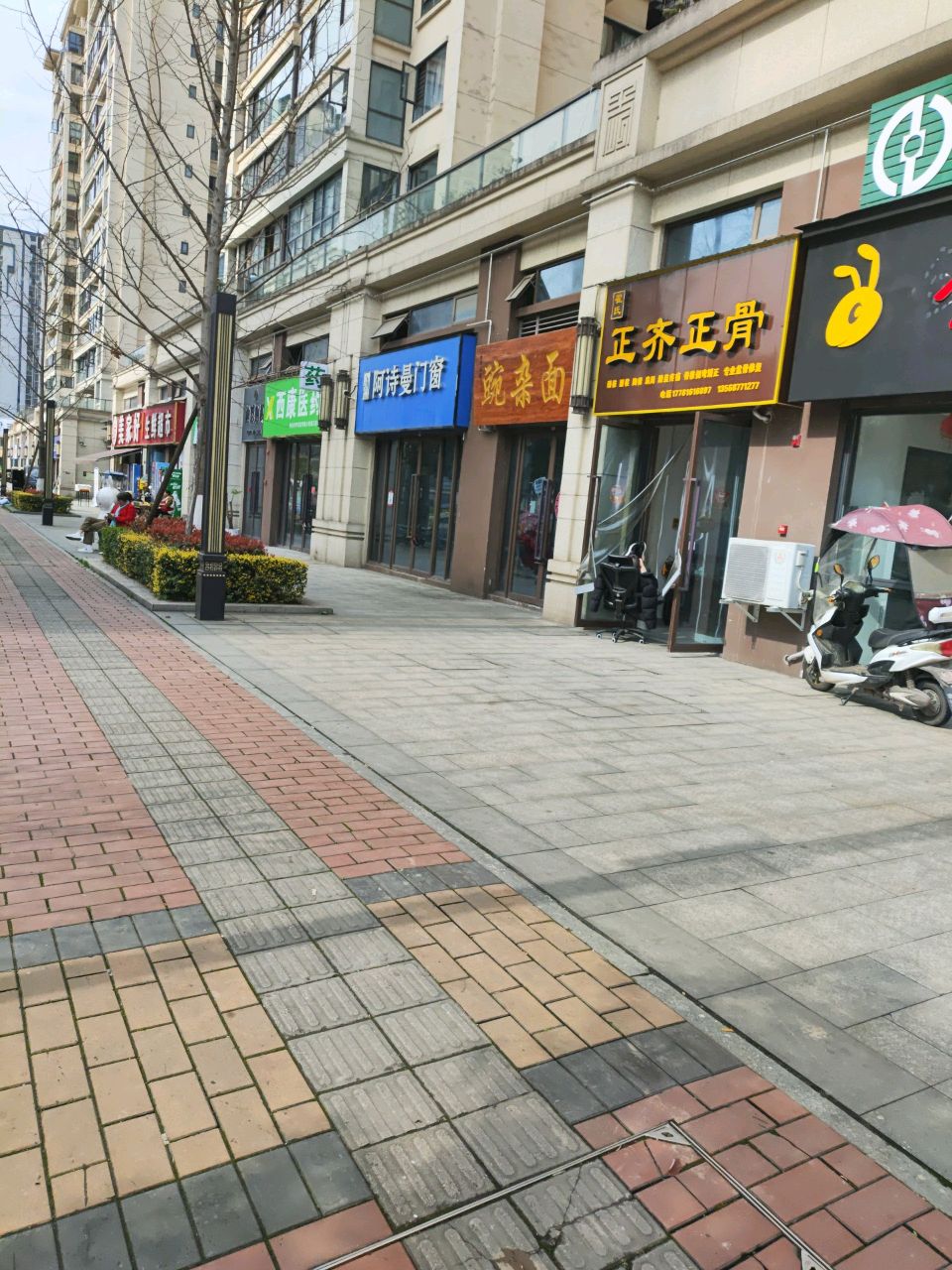 翟氏正齐正骨