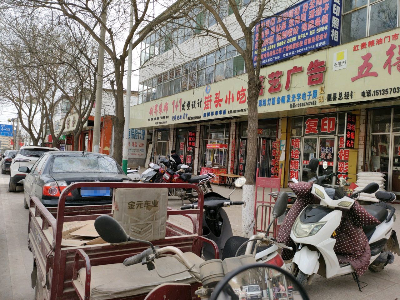 街头小吃