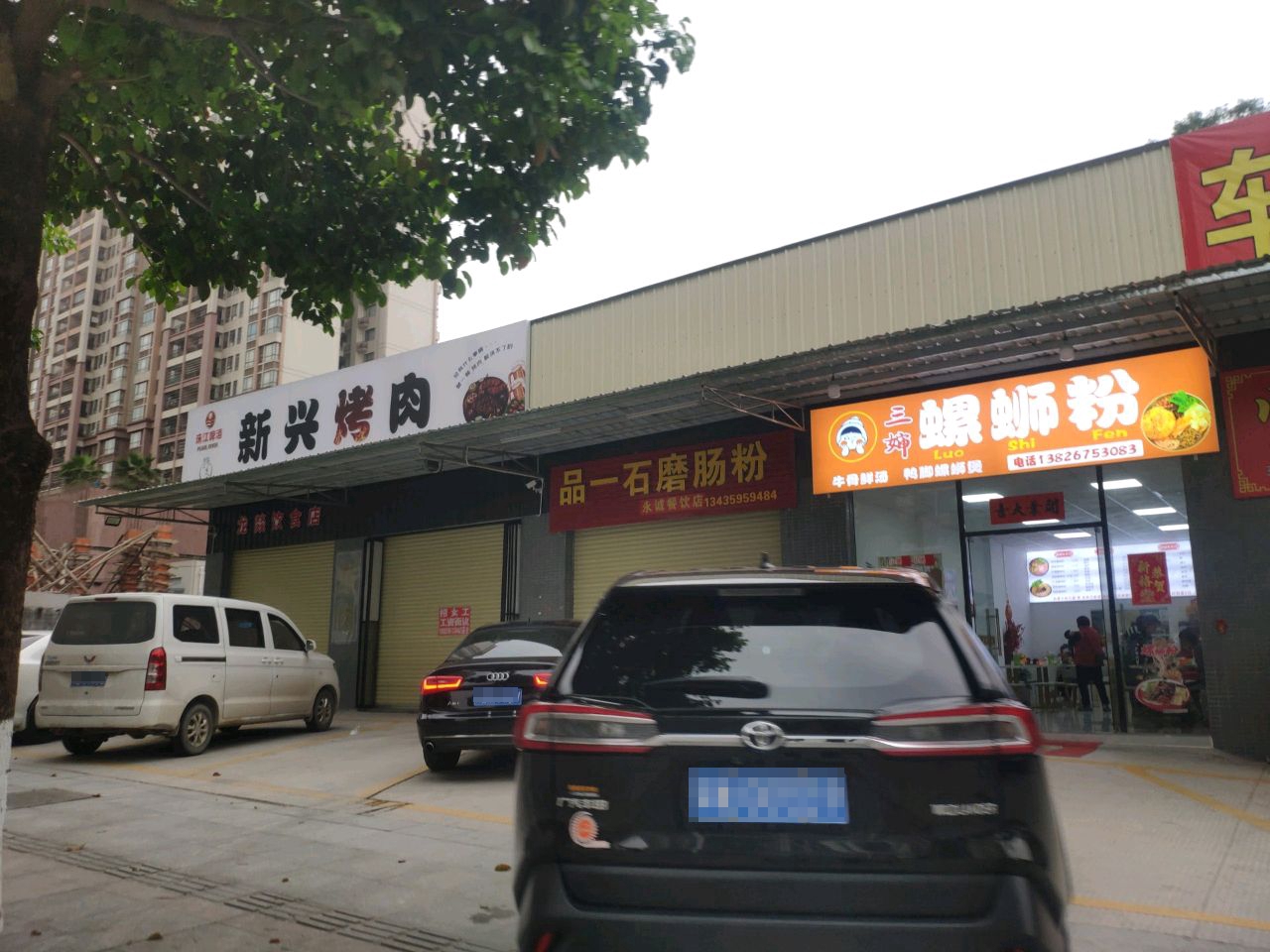 三婶螺蛳粉(科技园店)