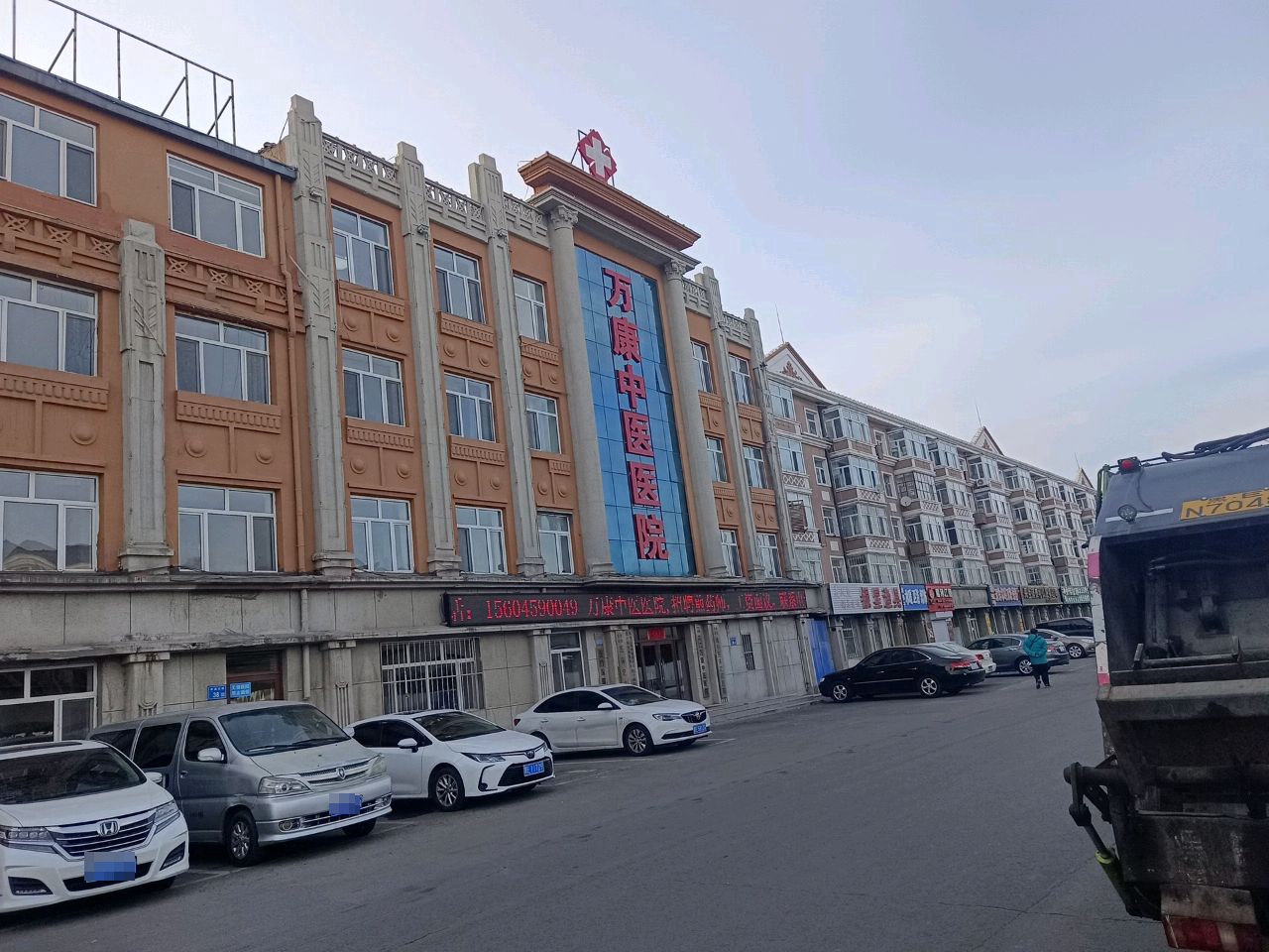 万康中医医院