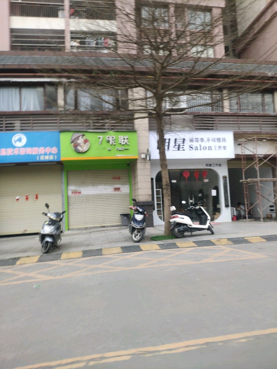 明星