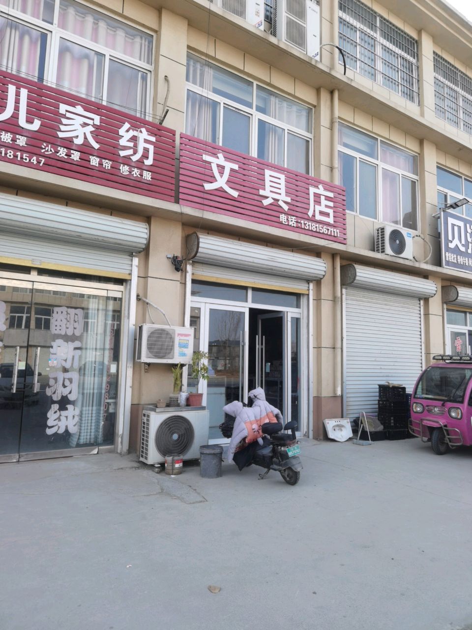 文具店