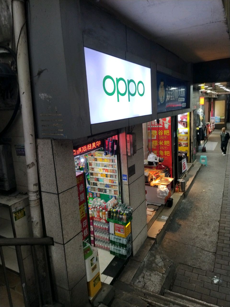 oppo(陕西路店)